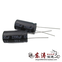 Electrolytic capacitor 35V2200uF 2200UF 35V in-line high-quality aluminum electrolytic capacitor