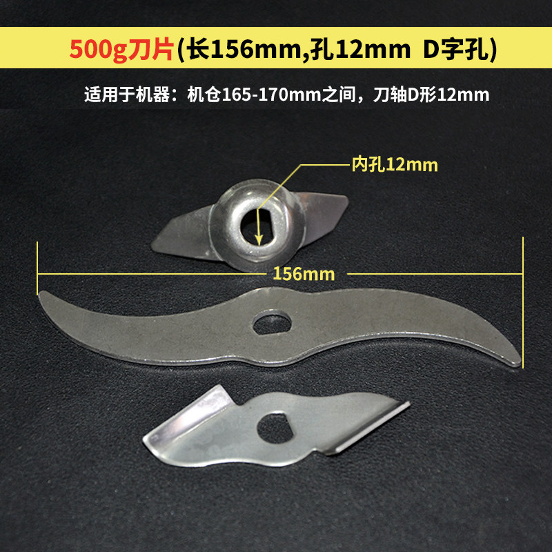 Boutique 500 gr muller blade Multi-functional grinding machine special tool head bottom knife 1 catty original fitting accessory