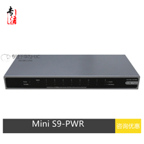 H3C China 3 Mini S9-PWR 100 trillion 8 mouth POE Power supply monitoring security switch No network management