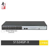 H3C China 3 SMB-S1324GP-X one thousand trillion 24 24 twenty thousand twenty thousand one trillion Optical port access switch Non-network management
