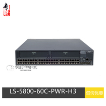 H3C China Three LS-5800-60C-PWR-H3 Layer 48 Gigabit Electricity 4 Optical Port Extensible POE Switch