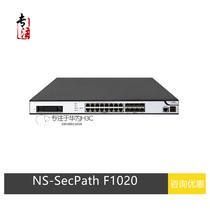 H3C huasan NS-SecPath F1020 Gigabit enterprise hardware VPN firewall security gateway