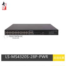 H3C China 3 MS4320S-28P-PWR 2nd floor 4000 trillion Electric 4 light outlet POE Power supply monitoring switch