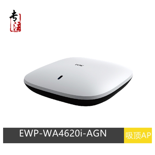 H3C China 3 EWP-WA4620i-FIT dual frequency 3-Streams 11ac MIMO suction top wireless AP