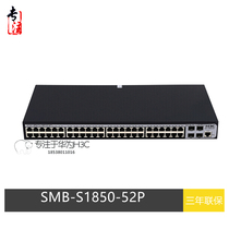 H3C China 3 SMB-S1850-52P one thousand trillion 48 Electric 4 Light dual-layer access network tube switch