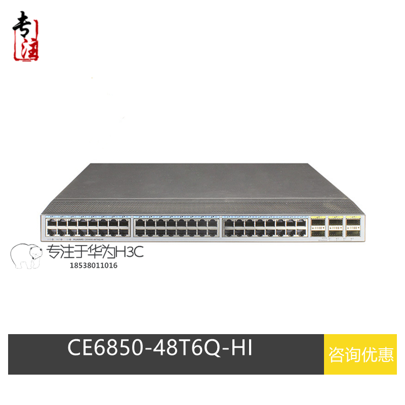 Huawei CE6850-48T6Q-HI triple layer 48 port 10,000 trillion 6 port 40GE data center core switch