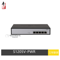 H3C China 3 S1205V-PWR one thousand trillion 5 port electric access fool switch POE Power supply wireless AP Monitoring