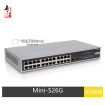 H3C China three Mini-S26G 24 Port Gigabit electric 2 optical network tube switch VLAN monitoring