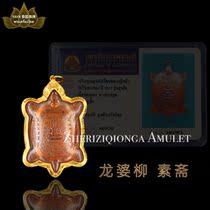 yaya Thai Buddha brand Long Po Liu 2537 vegetarian turtle copper original lucky peace auspicious smooth