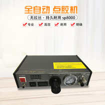Shipp SP1000 semi-automatic glue dispenser SP8000 digital display automatic glue dispenser glue dispenser