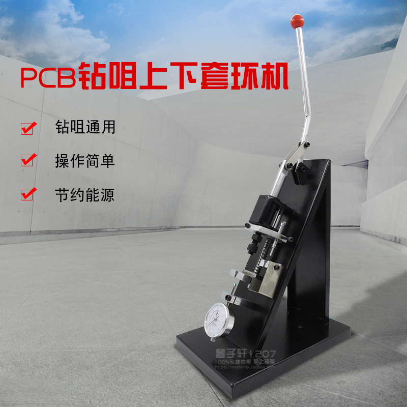 Professional offer PCB drilling nozzle upper and lower ringer machine drilling up and down rubber grain machine with meter base stable