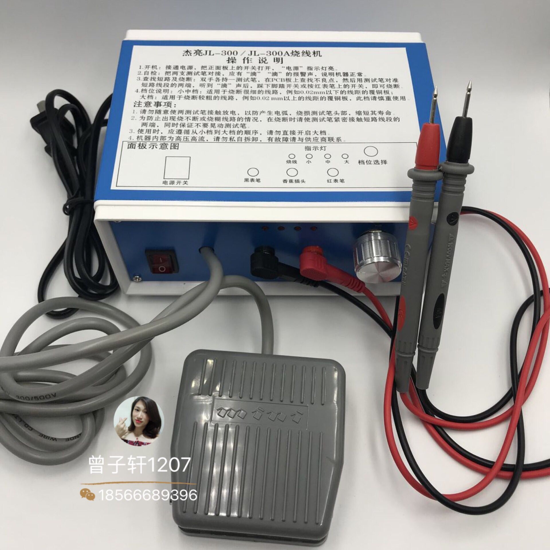  PCB circuit board tracer burner PCB pointer manual switch foot switch