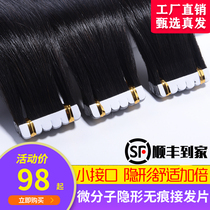 Micro-molecular patch hair real hair net red hair hair hair female hair self-received nano invisible Linglong hair hair piece