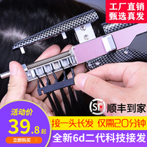 6d messaging hair 6d private messaging female is really jie fa shu shaking sound the same messaging artifact 6d generation transceiver