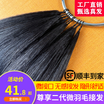 Second-generation feather hair hair hand-woven braid joint micro-interface crochet joint hair no trace hair