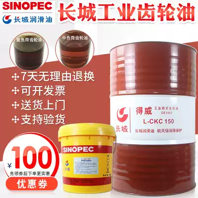 Great Wall Gear Oil No. 220 Heavy Load 150 Dewei l-ckc100#320 Elevator Machinery Industrial Lubricant