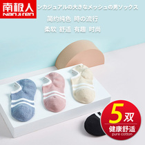 South Pole Sox Children 5 Double Dress Short Socks double bar Shallow Mouth Cotton brief 100 hitch movement Trend Youth Summer DB