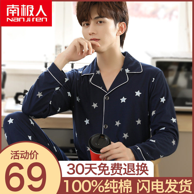 South Pole men's men's sleepwear men's thin section Summer women Long sleeves Pure cotton Home All cotton Home Suits Youth Spring Autumn winter