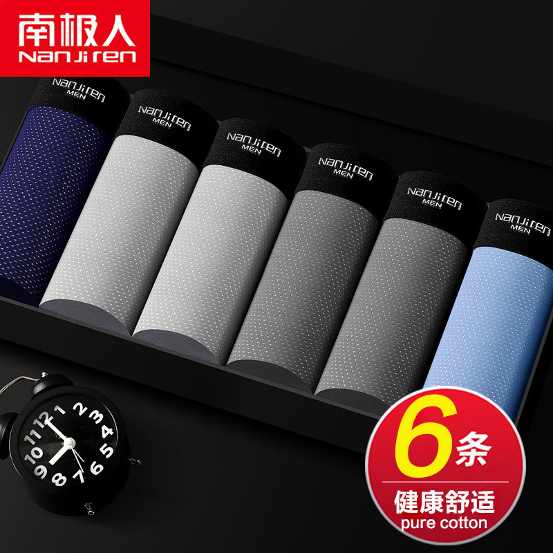 South Pole men's men's underwear men's flat corner pants ice silk No marks Summer thin section Students breathable four-corner pants underpants head