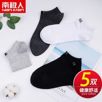 South Pole Socks Men 5 Twin Clothing Mesh Light Mouth Short Socks Comfort Pro-skin Breathable Boys Socks minimalist DB