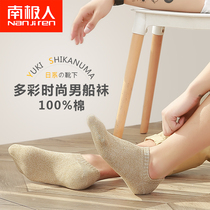 South Pole mens socks Male socks Mens cotton socks Short Sox Summer Boat Sox Low Gang Shallow Mouth Invisible Autumn winter Chaostocking DB