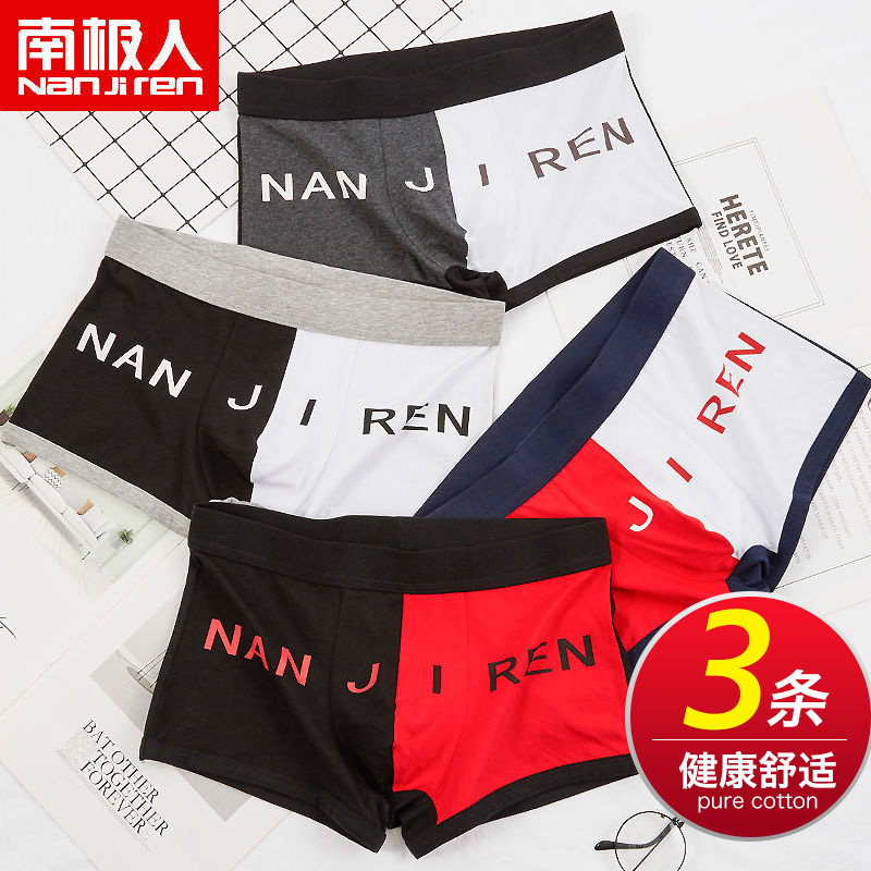 Antarctic men's underwear 3 cotton sports simple and comfortable waist flat Angle pants young boys QZ