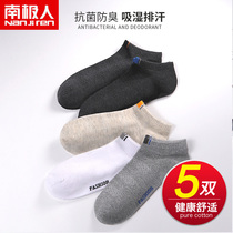 South Pole socks Mens spring Summer short socks Mens boat socks Socks Invisible Low Help Sport Men Socks Breathable