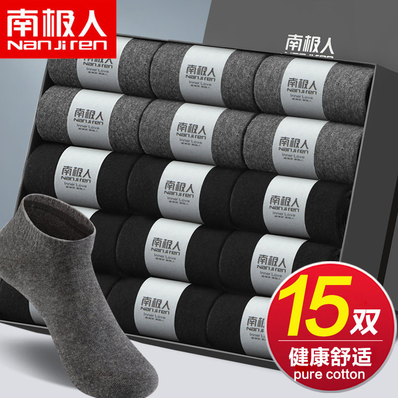 South Pole socks Men's short socks Summer slim fit Shallow Mouth Cotton Comfort Breathable Invisible Socks Low Bunch Movement Tide XXW