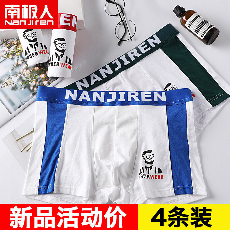 South Pole men's underwear 4 Padded Four-corner Pants Pure Cotton Boys Comfort Mid-Waist Youth Boy Trend HT