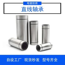 Lengthening new Chinese mainland linear bearing optical axis sliding 3D printer probe LM8121602530LUU