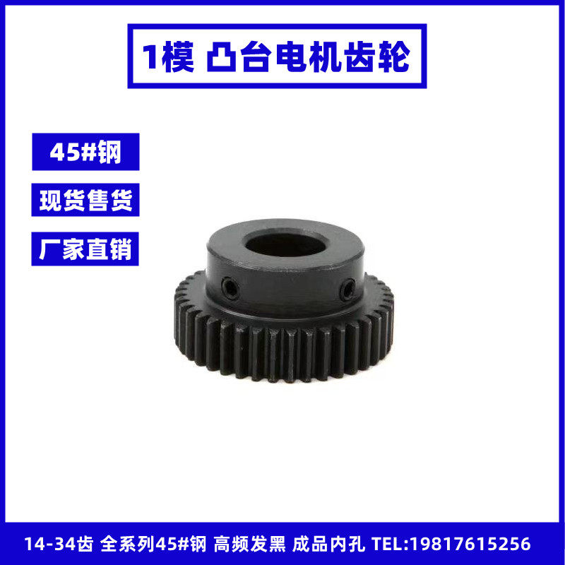 Straight gear 1 die 20 teeth - 34 teeth 1M20 motor boss gear rack hole 5 6 6 35 7 8 10