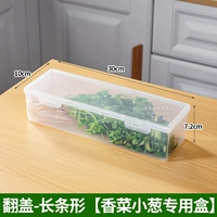 Обычный стиль - коробка для освежения зеленого лука и кориандра [1 шт.]