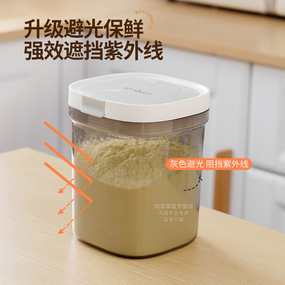 가벼운 분유 분말 캔 휴대용 밀봉 된 분유 가루 포장 상자 쌀가루 저장 탱크 탱크 식량 등급 대용량 저장 상자