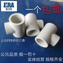 AD PPR water pipe reducing tee size reducer 20*25 40*50*63 90*110 hot melt Gray