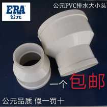 AD PVC drain pipe size head 50 75 110 160 200 reducer straight joint reducer pipe hoop