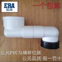 AD PVC toilet toilet bowl shifter displacement tube 5cm10cm squatting pit shifter not digging adjustable position