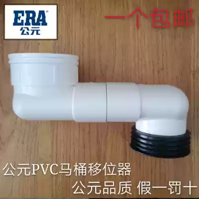 AD PVC toilet toilet bowl shifter displacement tube 5cm10cm squatting pit shifter not digging adjustable position