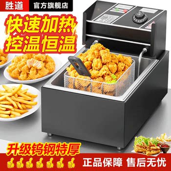 Fryer commercial electric fryer extended large capacity constant temperature
