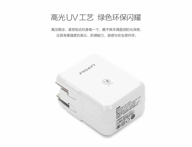 chargeur PISEN - Ref 1293061 Image 25