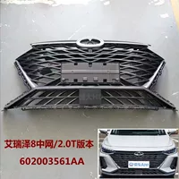 Центральная решетка Arrizo 8 2.0T - без этикетки/качественные детали