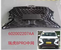 Центральная решетка Tiggo 8pro-без этикетки/качественные детали