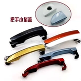 Оригинальный заводской вариант, подходит для внешней ручки двери Chery Fengyun 2, внешней ручки двери, внешней ручки с пряжкой, внешней ручки открывания с окрашенными деталями.
