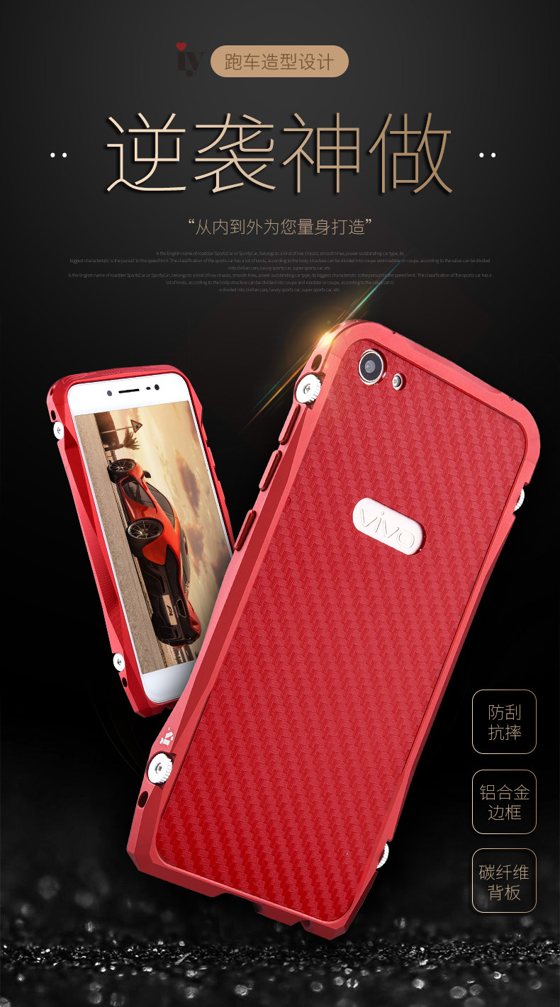 iy Batmobile Sports Cars Aluminum Metal Bumper Carbon Fiber Back Cover Case for vivo X7 Plus & vivo X7