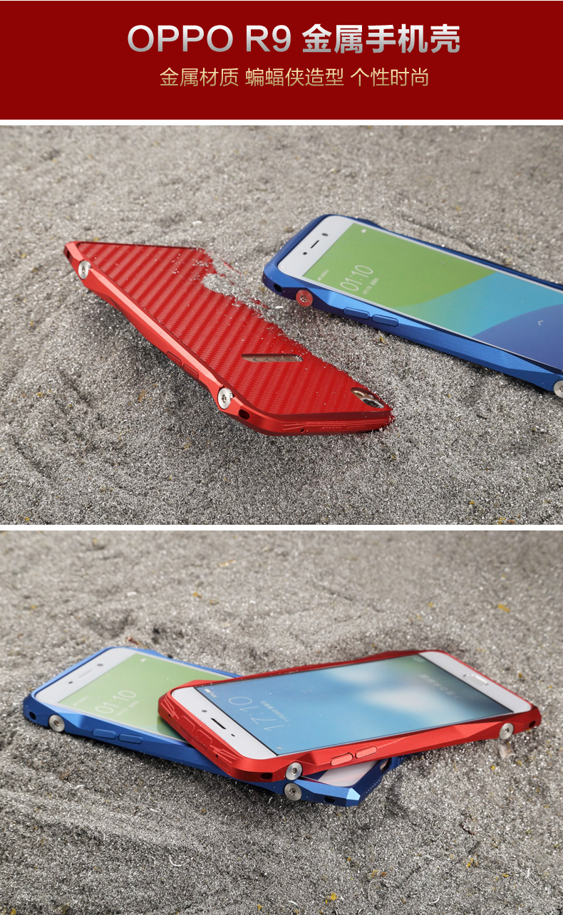 iy Batmobile Sports Cars Aluminum Metal Bumper Carbon Fiber Back Cover Case for OPPO R9 Plus & OPPO R9