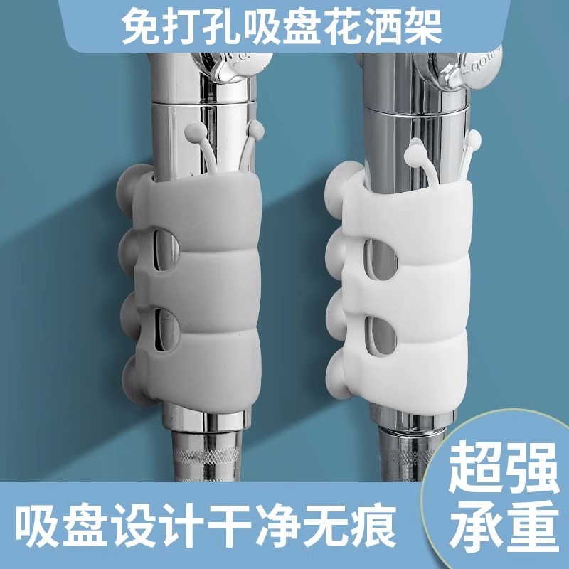 <!--花洒吸盘喷头底座淋浴头支架配件浴室挂座免打孔可移动硅胶固定座-->