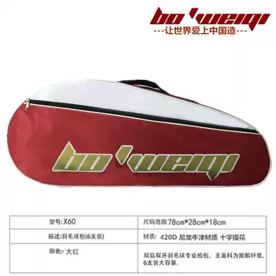 Popovich one-shoulder double zipper Backpack 6 badminton racket bag men's and women's tennis sports bag customized