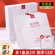 Rare items Loose Fungus Mushroom Mask Female Tonic Water Moisturizing Whitening Shrink Pores Acne Male Official Flagship Store
