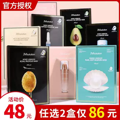 South Korea JMsolution Water Light Honey silk mask JM female emergency moisturizing rice pearl pill