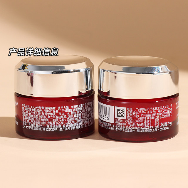 Olay Olay New Beauty Golden Pure Big Red Bottle Face Cream Sample Air Cream Super Bottle Red Moisturizing and Moisturizing only