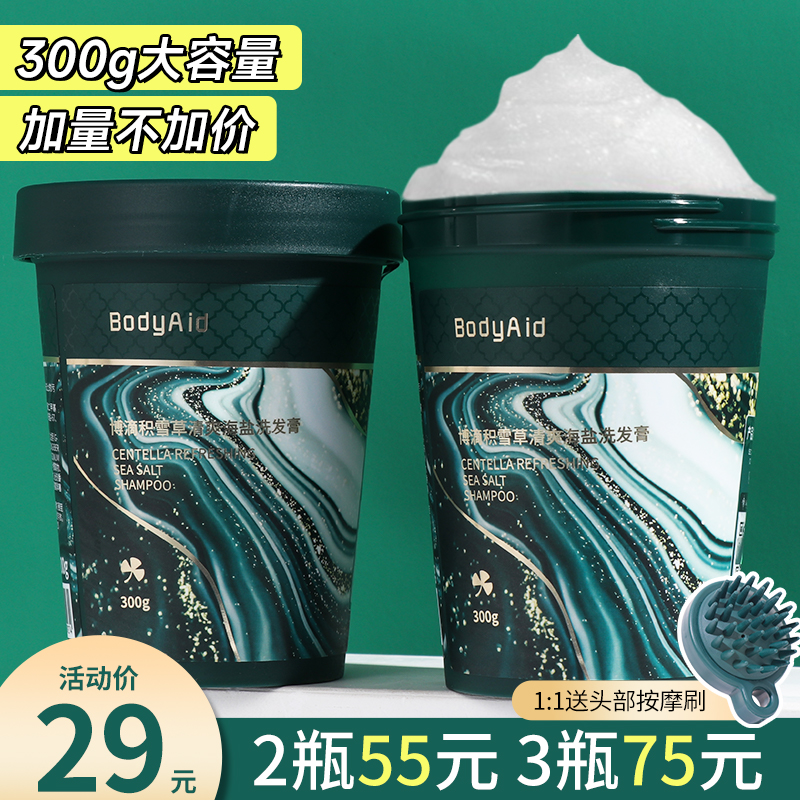 BodyAid Bodi Ginger Salt Cleansing Shampoo Centella Asiatica Clean Sea Salt Bodi Shampoo Scalp Scrub